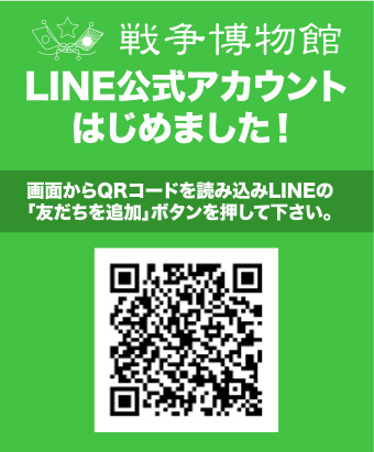 公式LINEアカウント