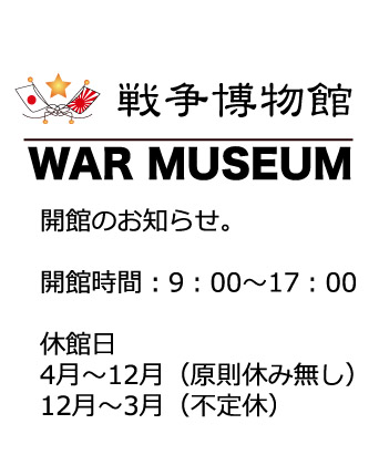 開館のお知らせ